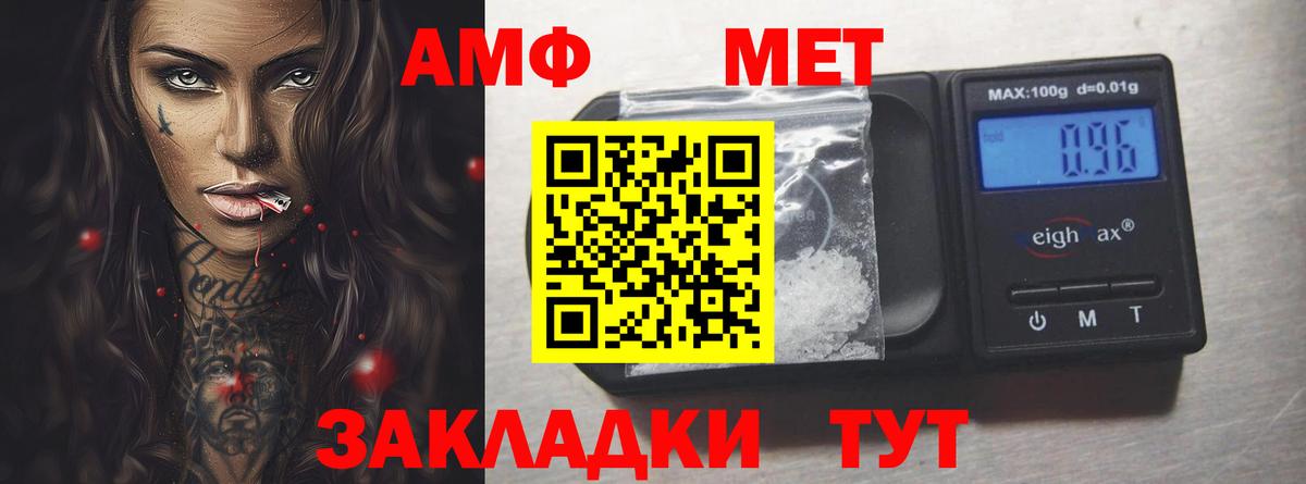 АМФЕТАМИН  Амфетамин  Вход с VPN  Амфетамин 98%  Лиски 