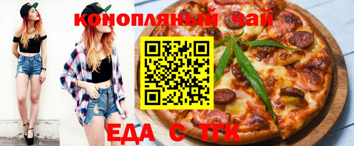 Лиски  Печенье с ТГК марихуана  Вход с VPN 