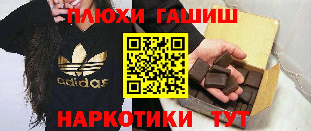 ГАШ  ГАШИШ Cannabis  Лиски  Вход с VPN  ГАШИШ гарик 