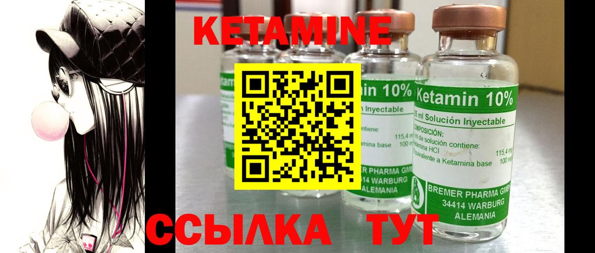 Лиски  КЕТАМИН ketamine  Кетамин VHQ  Вход с VPN 