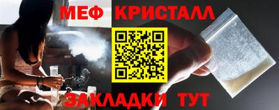 мяу мяу кристалл Канаш