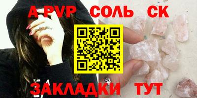 мяу мяу кристалл Канаш