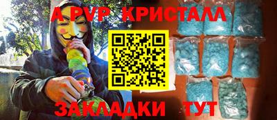 мяу мяу кристалл Канаш
