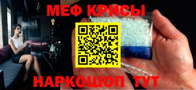 мяу мяу кристалл Канаш