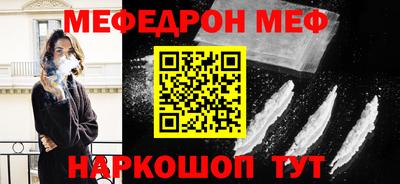 мяу мяу кристалл Канаш
