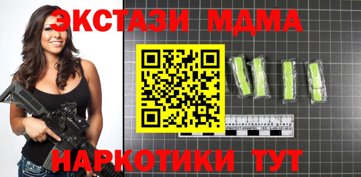 МДМА  Вход с VPN  Лиски  МДМА crystal 