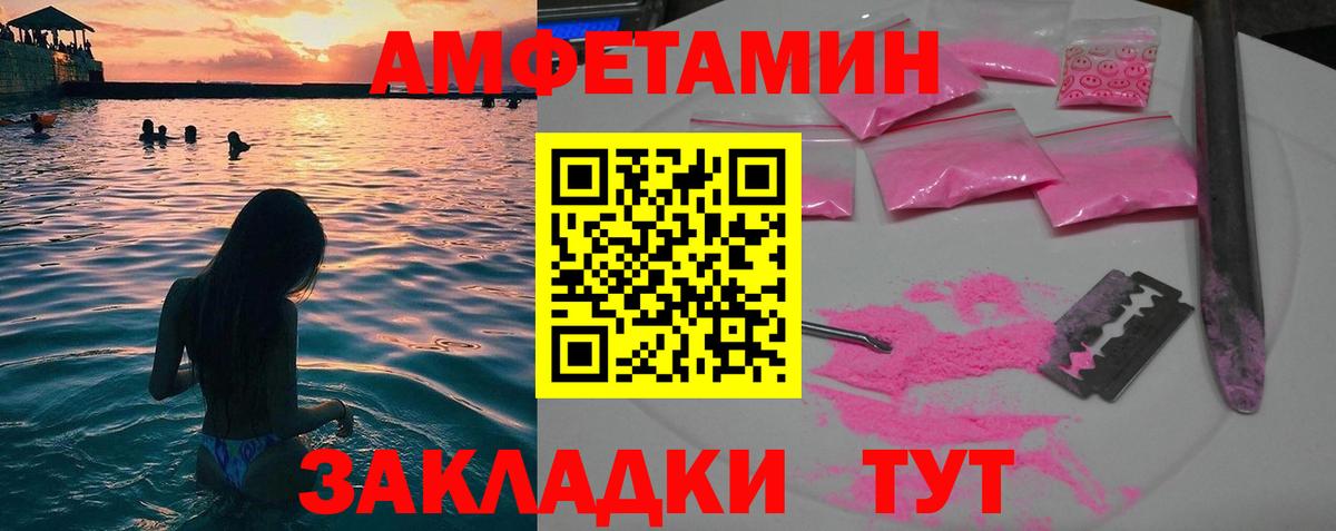 МЕТАМФЕТАМИН пудра Лиски