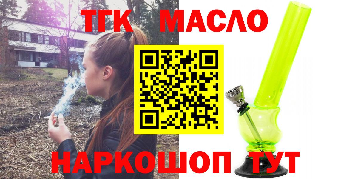 ТГК жижа Лиски