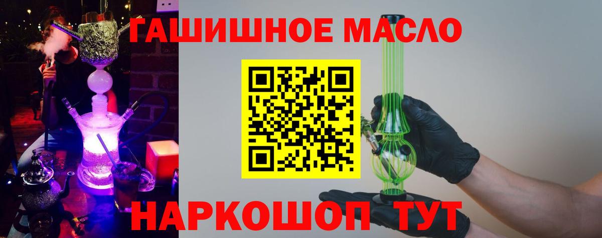 ТГК концентрат  Вход с VPN  ТГК вейп с тгк  Лиски 