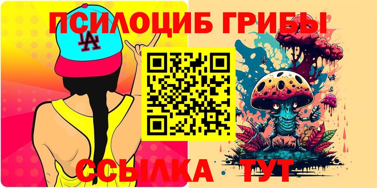 Галлюциногенные грибы мицелий  Вход с VPN  Лиски  Галлюциногенные грибы мицелий 