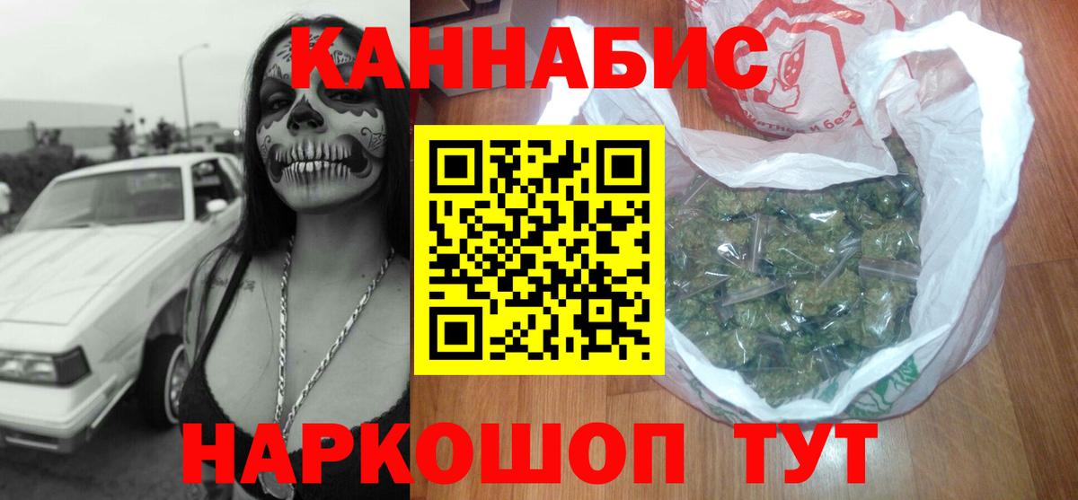 Бошки марихуана THC 21%  Вход с VPN  Канабис SATIVA & INDICA  Марихуана AK-47  Лиски 